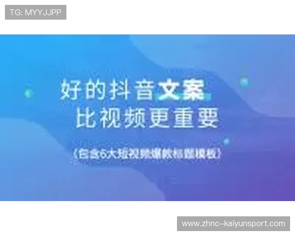 体育短视频的爆款公式:3秒吸引,30秒讲完,体育运动短视频 体育短视频的爆款公式:3秒吸引,30秒讲完,体育运动短视频