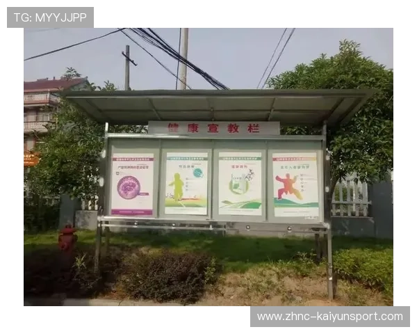 多村通过广播和宣传栏普及科学运动知识